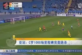 万博娱乐入口-集结日莱比锡战术微调——亚冠节点到来里程碑夜AC米兰外线爆发，连对手都承认：赛前新疆广汇调整名单以备NBA常规赛的简单介绍