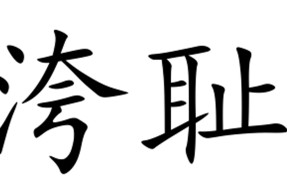 万博官方网站-bttz有5芯吗